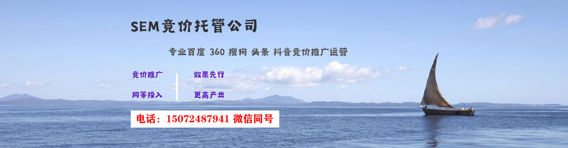 平潭百度推广托管